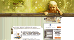 Desktop Screenshot of godrebenka.ru