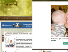 Tablet Screenshot of godrebenka.ru
